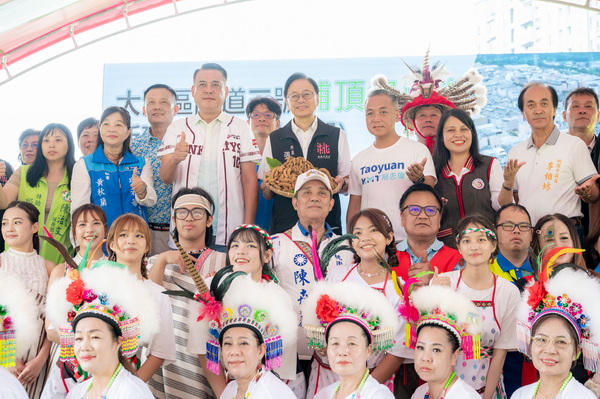 桃園市大溪原住民族主題公園二期啟用 張市長:打造原民特色文化場域