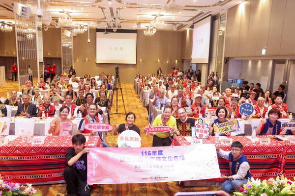 新北市舉行115年原住民族文化會議 侯友宜盼攜手共推原民政策
