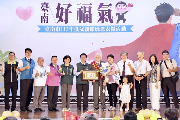 台南52位模範父親接受表揚 黃偉哲抽金戒指、加碼紅包及腳踏車獻祝福