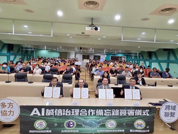 高市府政風處跨域簽署MOU 領航公部門AI誠信治理