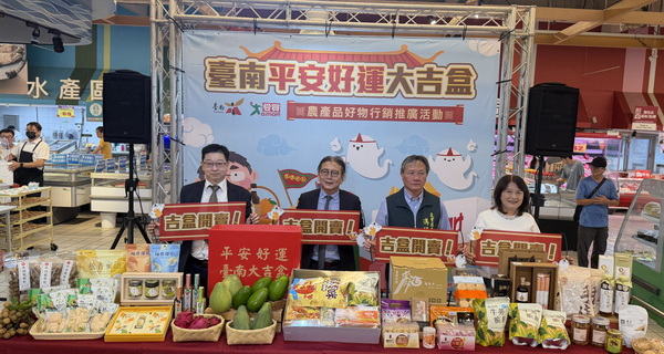 集結臺南農會人氣商品!「臺南平安好運大吉盒」於全臺愛買門市限量販售 銷售所得部份捐熊本震災專戶