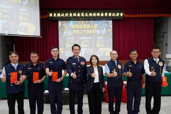 阻絕800公斤毒品危害!屏縣打造反毒防線 毒駕檢驗從兩週縮短至8小時內