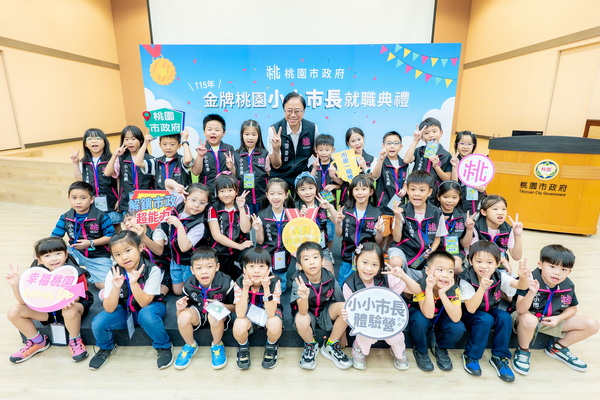 桃園小小市長體驗營第二梯次登場　張市長：促進城市認識與家人分享市政體驗