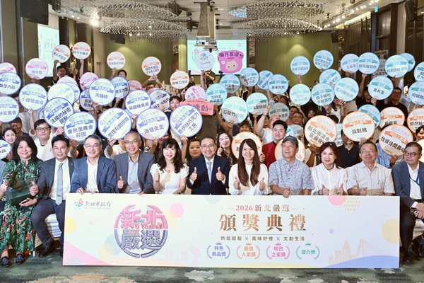 「2026新北嚴選」獲獎名單出爐 侯友宜:讓新北好產品被更多人看見