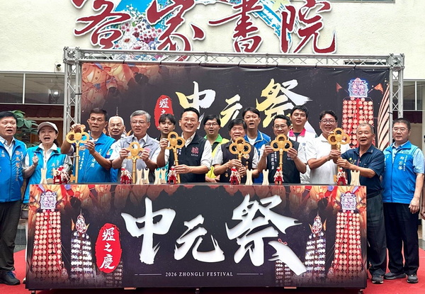 2026壢之慶中元祭登場　蘇俊賓：百年文化融入創新 打造跨世代參與盛會