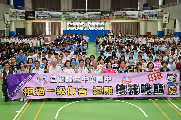宜蘭縣115學年度第1學期友善校園週「拒絕一級傷害,遠離依托咪酯:不依托、不嘗試、不隱瞞、要求助」宣
