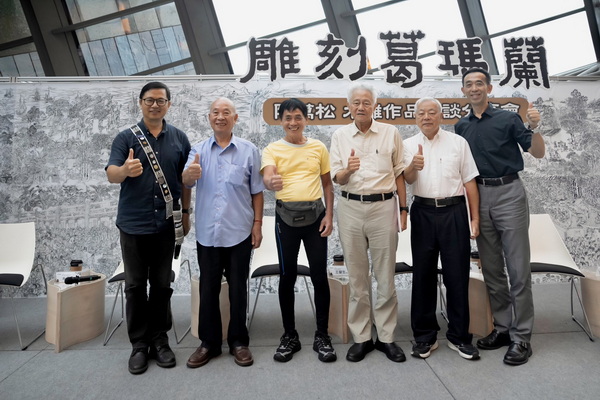 產官學藝齊聚!史詩級巨幅木雕〈雕刻葛瑪蘭〉深度解析烏石港200年跨界座談獲熱烈迴響