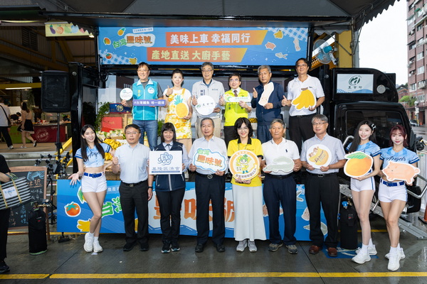 「台灣豐味號」行動餐車啟程 濃郁香蕉、元氣鰻魚、鮮甜小卷在臺北希望廣場美味上菜