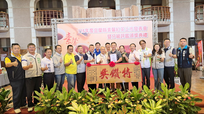 宜蘭素馨紅茶盛夏上市 品味蘭陽茶鄉獨特風華宜蘭冬山林家三兄弟勇奪全國機採茶菁競賽冠軍