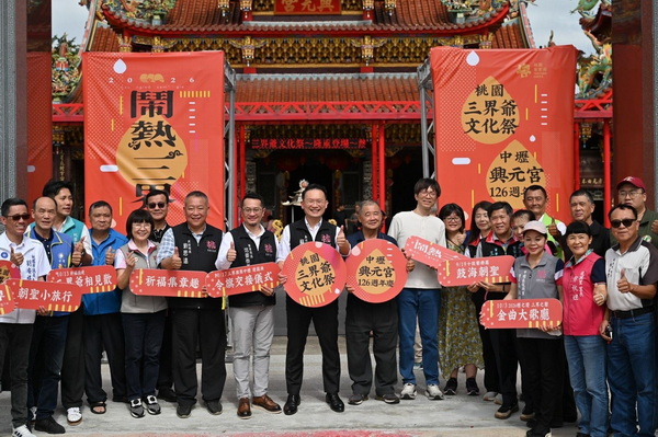 2026三界爺文化祭移師中壢　蘇俊賓：百年輪庄信仰串聯無形文化永傳承