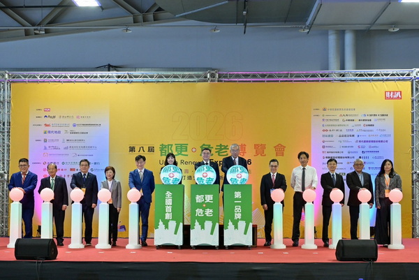 都更及危老博覽會開幕 卓揆:提高容積獎勵 鼓勵業者積極推動公辦及自主都更、老屋延壽及婚育宅政策
