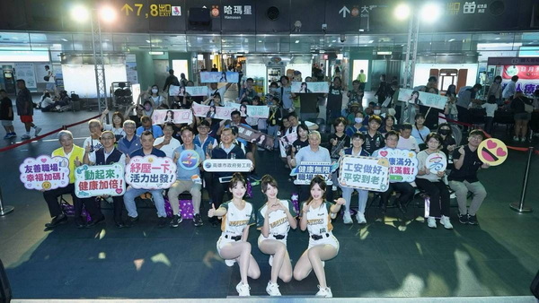 高雄市勞工局舉辦「健康無限 職場安心」活動 合力守護職場安全健康