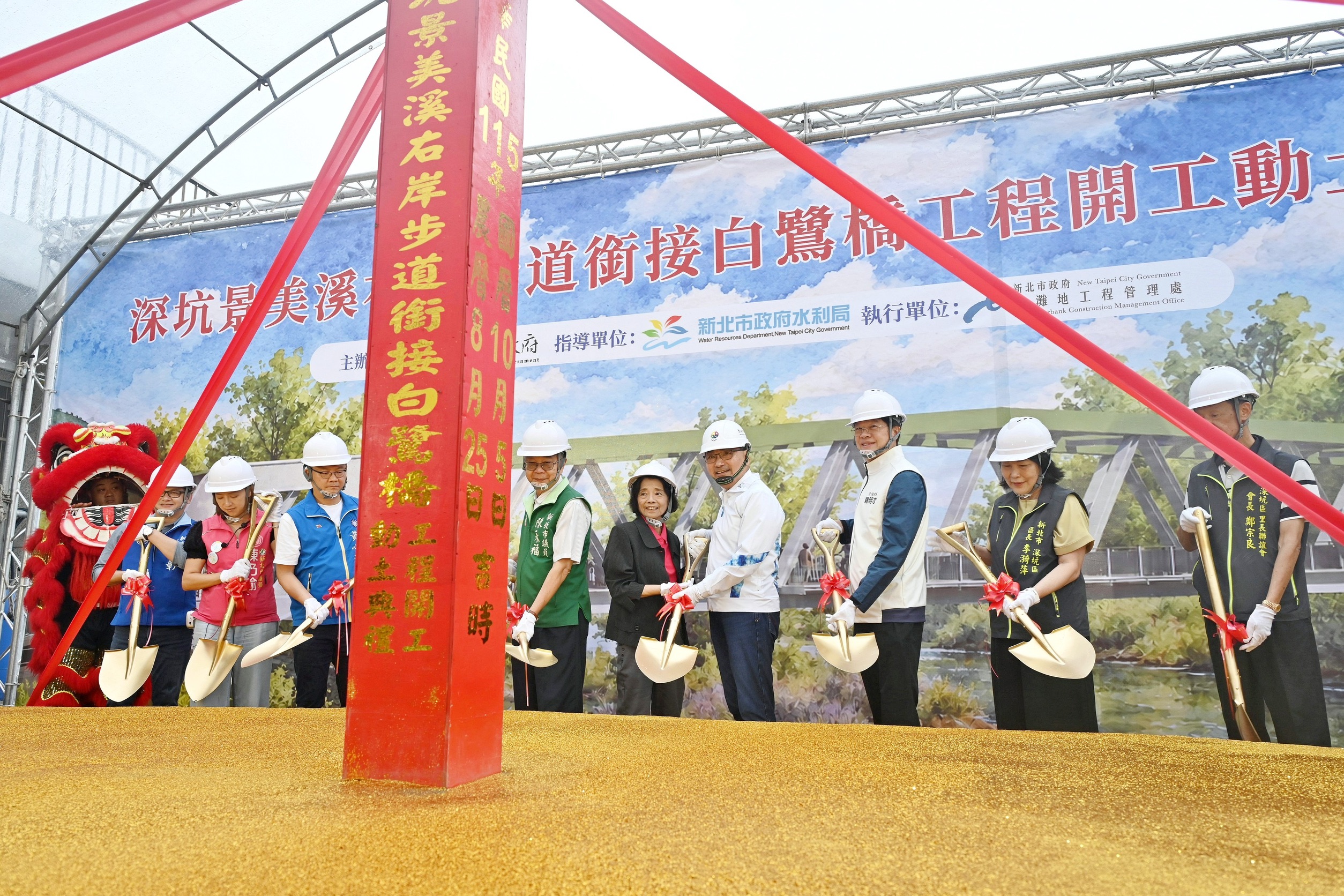 「深坑區行人及自行車跨河專用橋梁」開工動土 侯友宜：力拚117年完工