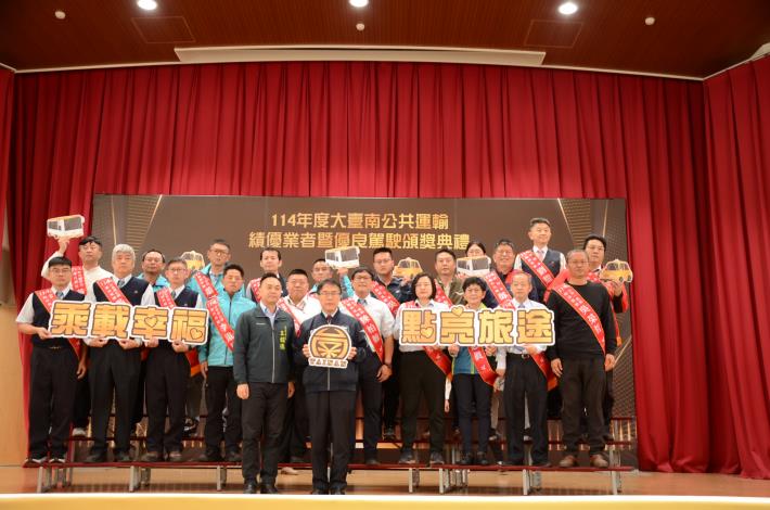 115年度大臺南公車優良駕駛票選登場 投票抽Apple iPad等超值好禮