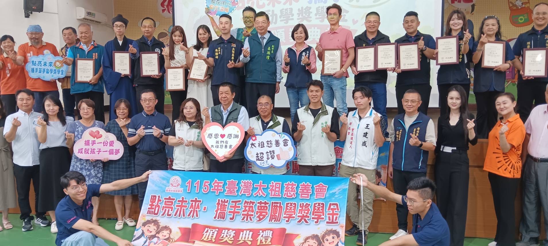 「點亮未來.攜手築夢」 太祖慈善會頒發勵學獎學金 陪伴安南學子安心就學、勇敢築夢