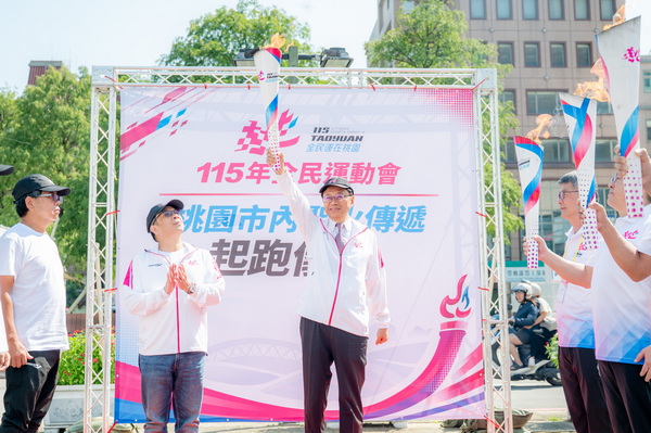115年全民運桃園市內聖火傳遞啟動 張市長邀市民共迎運動盛會