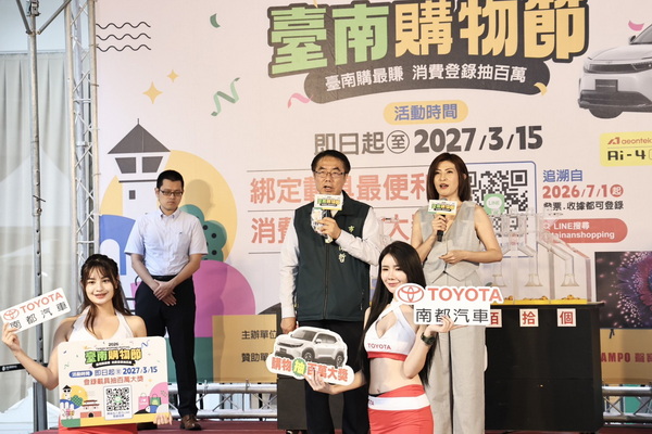 台南購物節消費登錄破25億元　黃偉哲抽出首波幸運得主